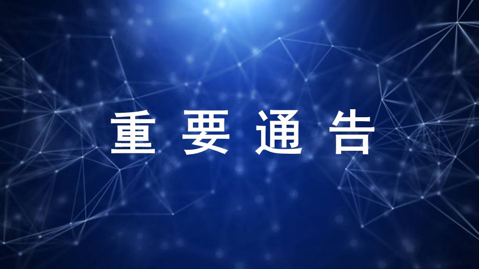 已審批通過(guò)的100個(gè)創(chuàng)新醫(yī)療器械，奧泰康占15%！