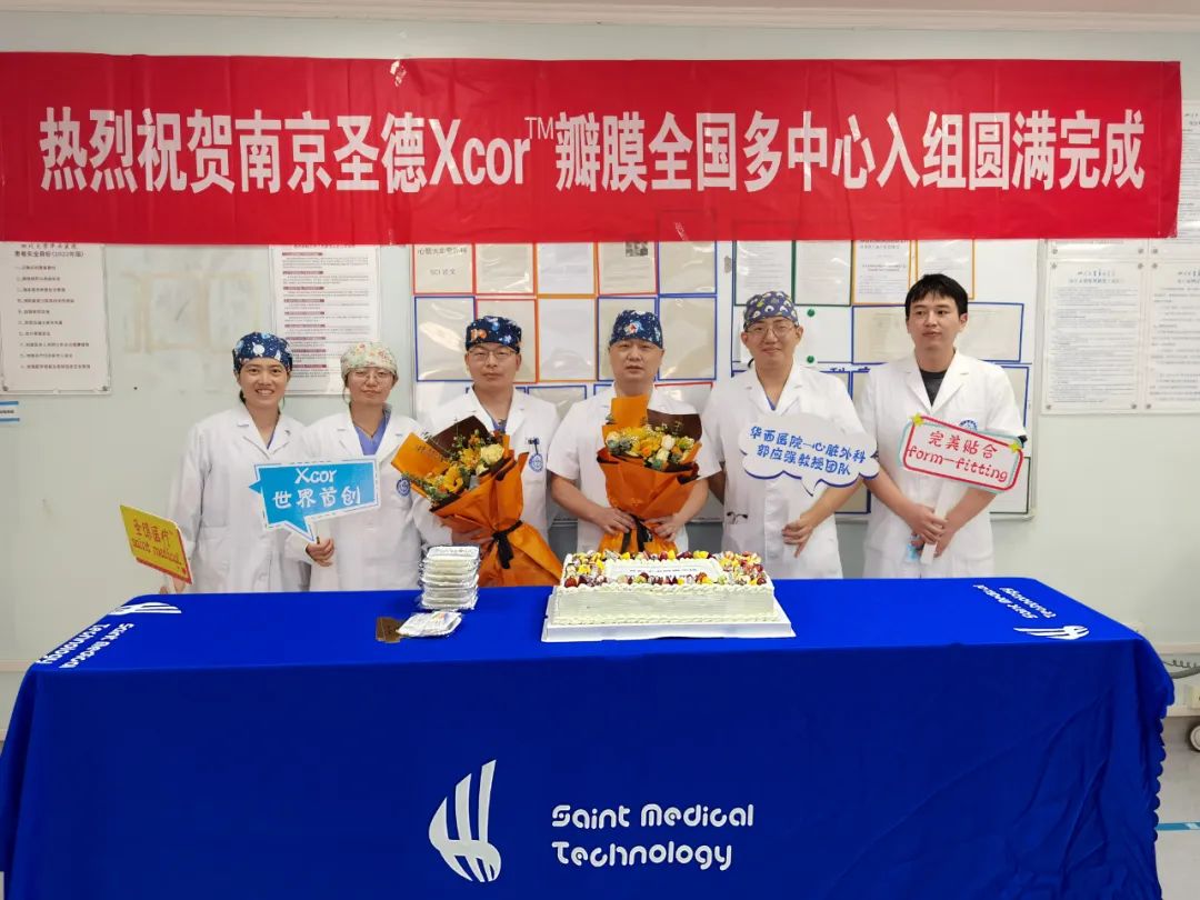MA里程碑 | 圣德醫(yī)療創(chuàng)新經(jīng)導(dǎo)管主動脈瓣膜置換產(chǎn)品Xcor™完成全部臨床試驗入組