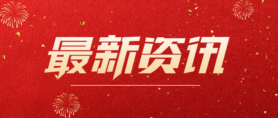  恩施州委副書記、州長夏錫璠一行蒞臨奧泰康考察調(diào)研