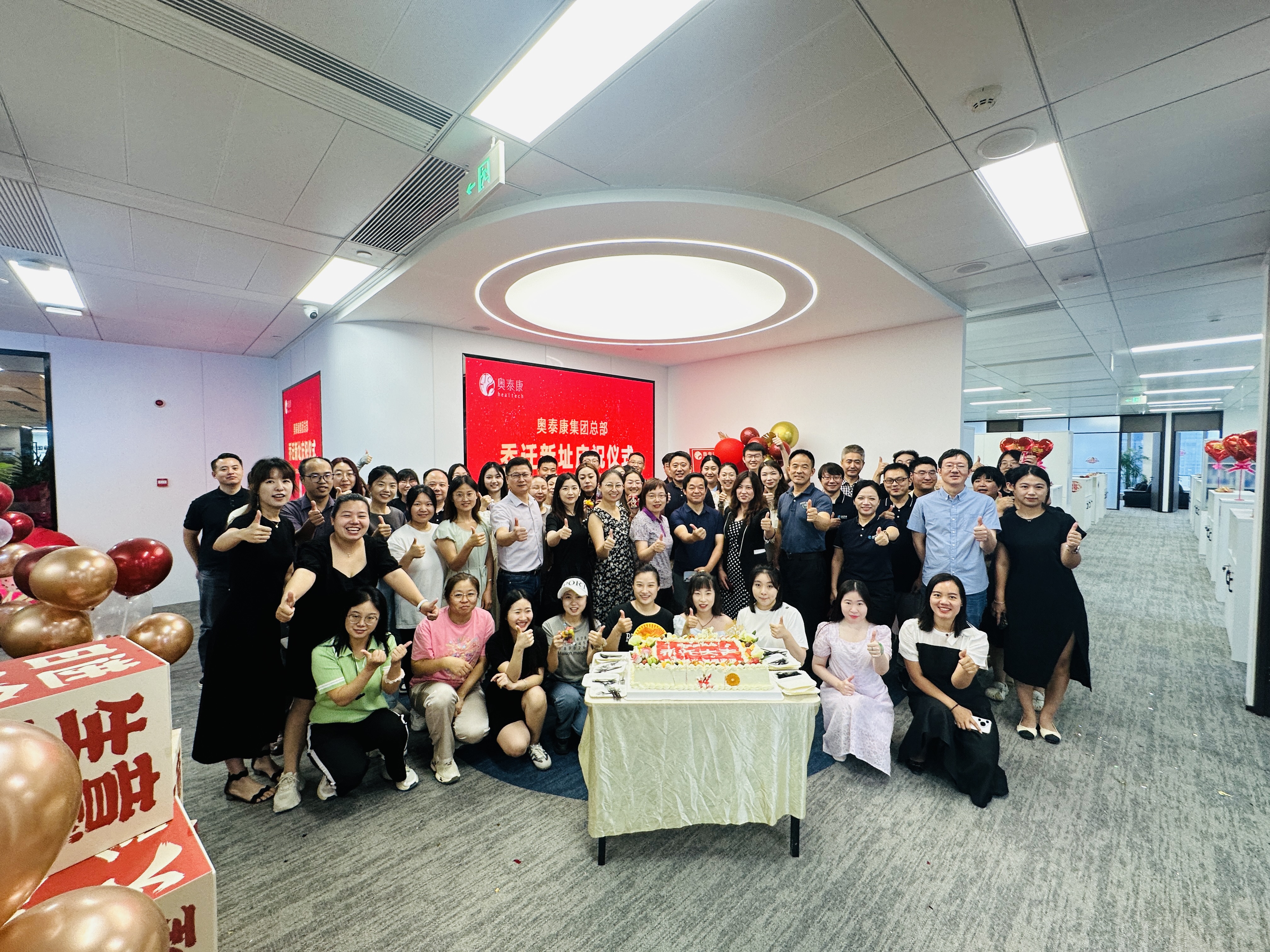 喬遷新囍，再奏新章 | 奧泰康集團(tuán)北京總部新址啟幕